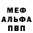 Амфетамин Розовый Androniy Onsov