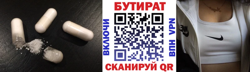 Бутират бутандиол  Новохопёрск 