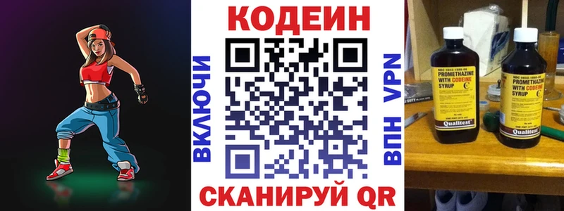 Кодеиновый сироп Lean Purple Drank  купить наркотики цена  blacksprut как войти  Новохопёрск 