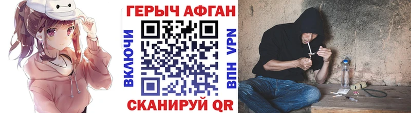 ГЕРОИН герыч  Новохопёрск 