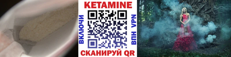 КЕТАМИН ketamine  Новохопёрск 