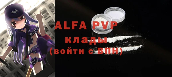 мяу мяу кристалл Вязьма
