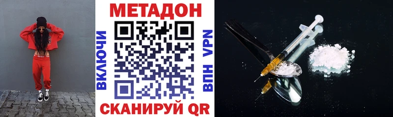 наркота Новохопёрск hydra зеркало Метадон methadone